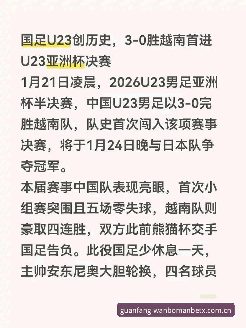 世界杯扩军到66队，万博manbetx平台用户最关心的中国男足能搭上顺风车吗？