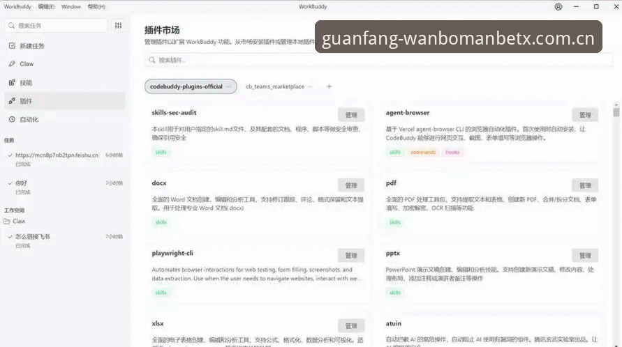 新手必看：万博manbetx操作教程实战经验分享，从注册到使用全攻略