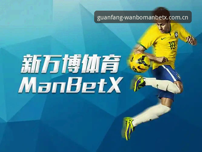 万博manbetx平台最新动态：用户吴涛实测背后的账户安全逻辑与常见误解