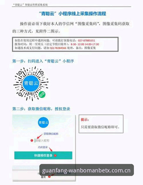 万博manbetx平台登录入口最新版安装教程：从下载到使用的完整指南