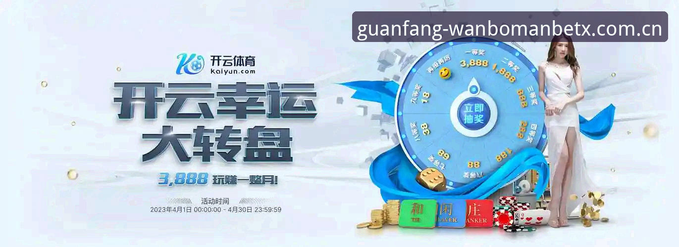 万博manbetx平台中国官方网站注册使用教程：从零到实战的完整操作指南